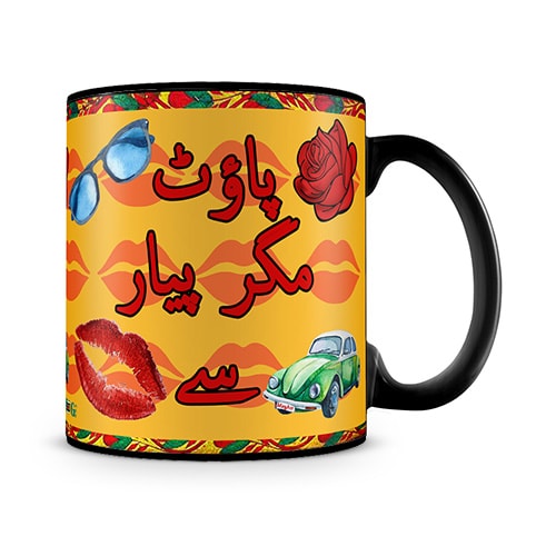 Pout Magar Pyar Se Mug